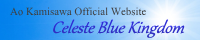 「Celeste Blue Kingdom」バナー